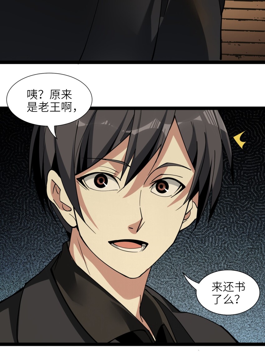 我真不是邪神走狗全文阅读免费漫画,02 邪神的交易1图