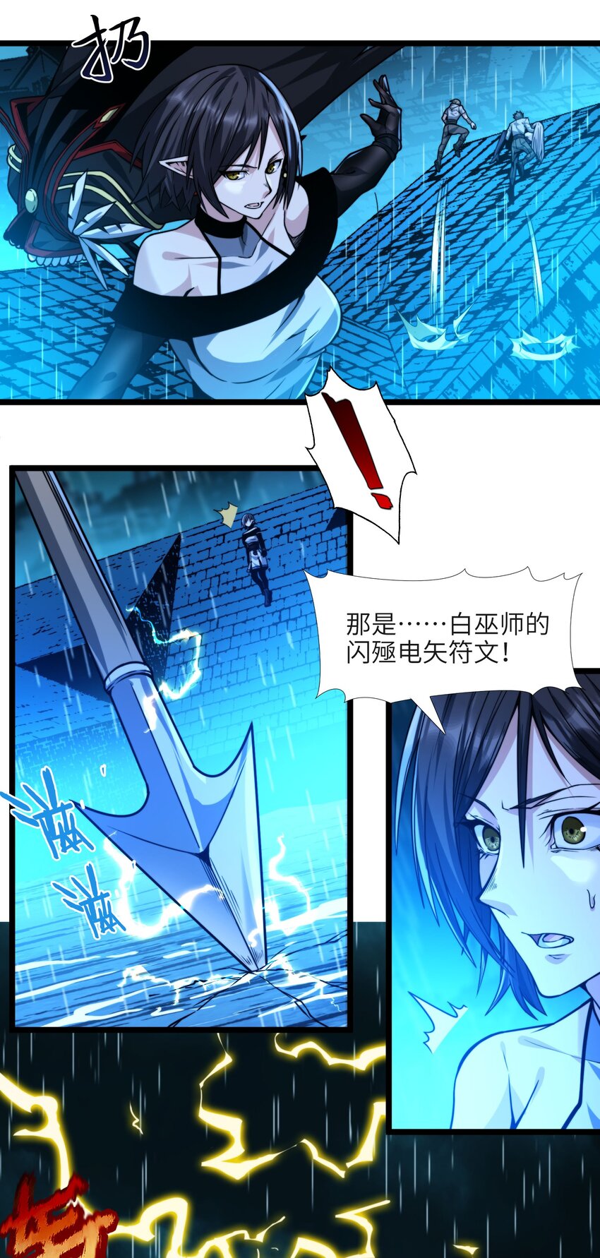 我真不是邪神走狗全文阅读免费漫画,047 决战2图