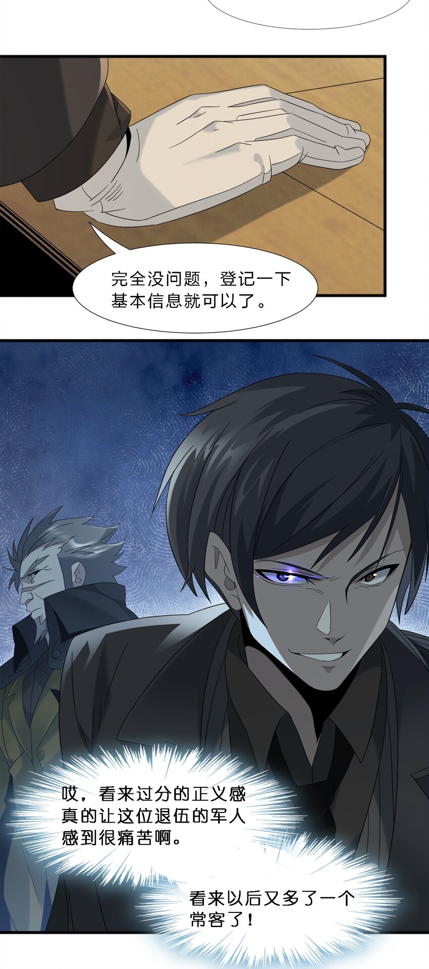 我真不是邪神走狗全文阅读免费漫画,010 精灵（？）1图