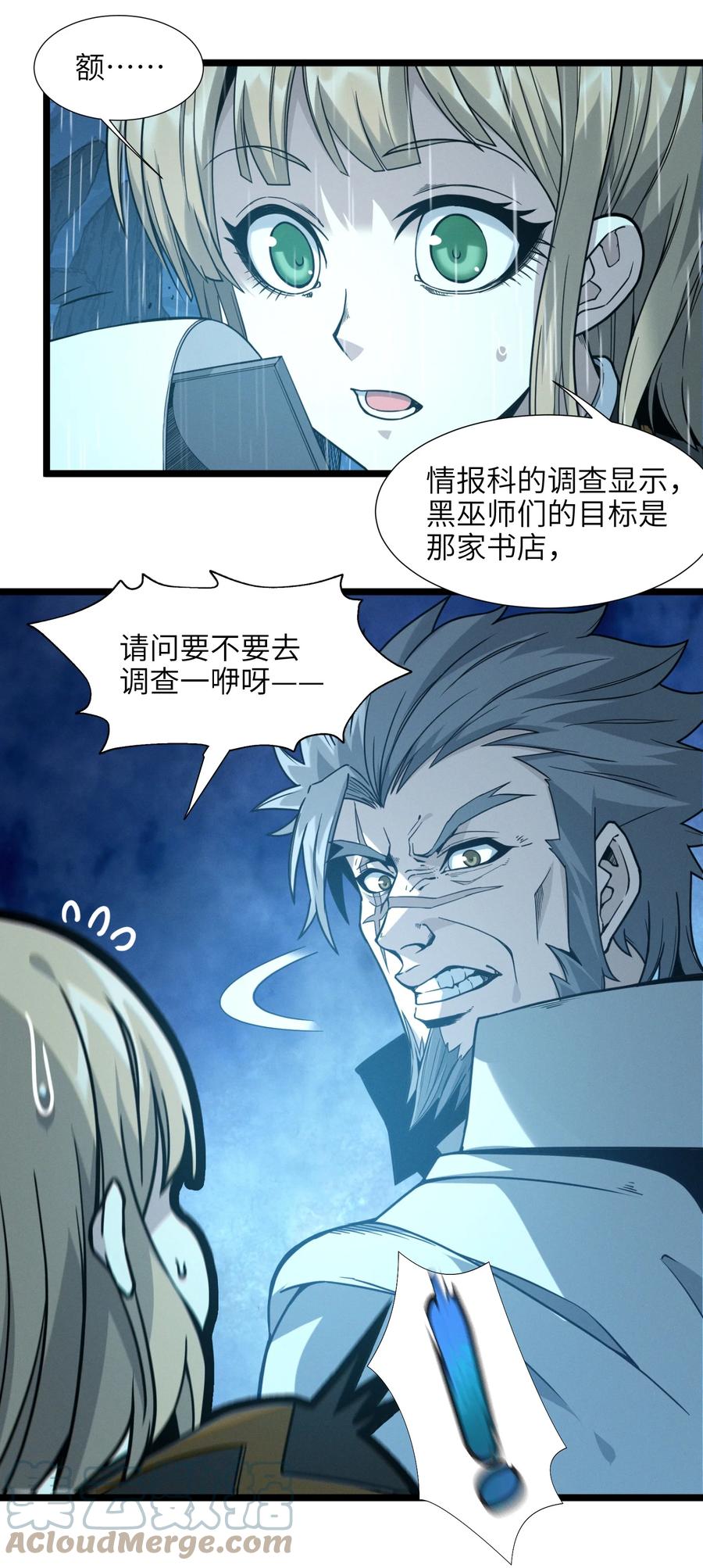 我真不是邪神走狗全文阅读免费漫画,026 鸢尾花与真理会2图