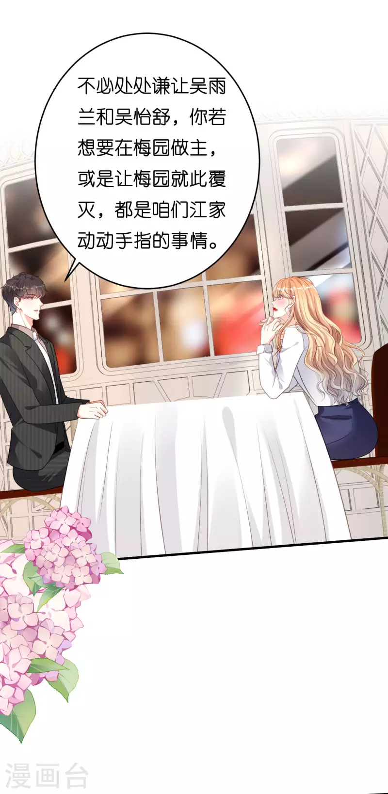 阴影悖论：无法拥有的你漫画,第50话 宣示主权1图