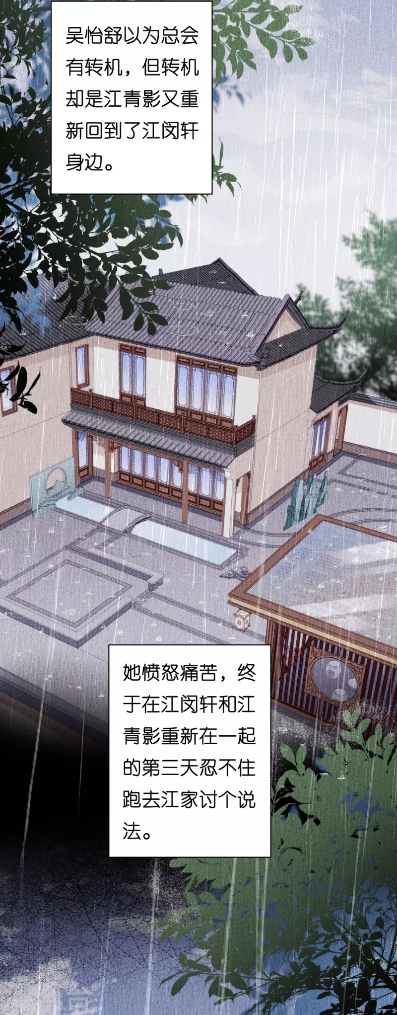 阴影悖论：无法拥有的你漫画,第23话 陆家千金1图