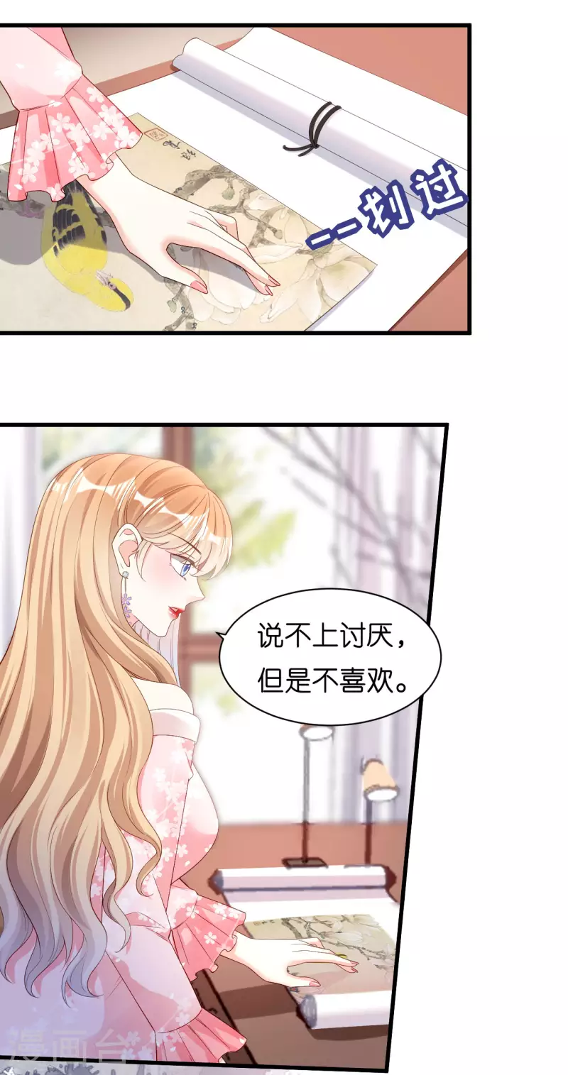 阴影悖论：无法拥有的你漫画,第15话 二虎相争1图