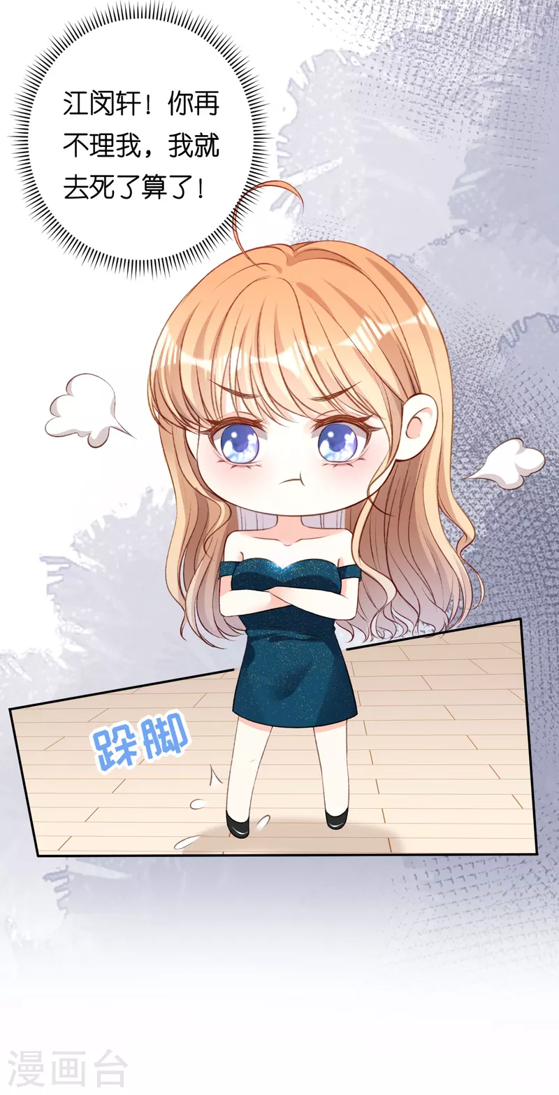 阴影悖论：无法拥有的你漫画,第63话 爱的惩戒1图