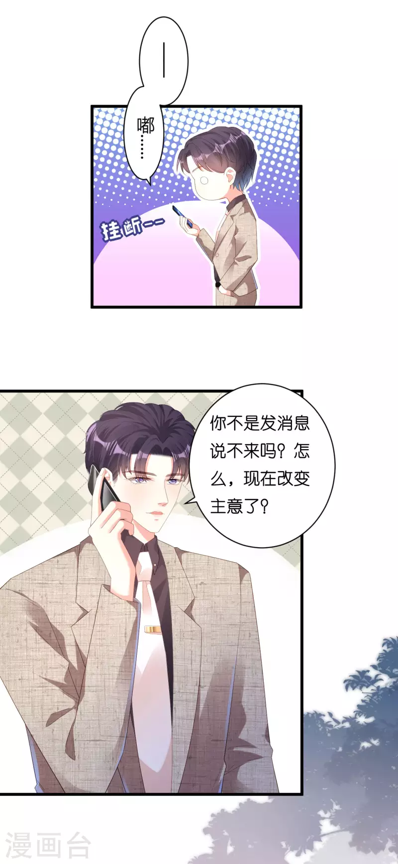 阴影悖论:无法拥有的你漫画漫画,第30话 错综复杂1图