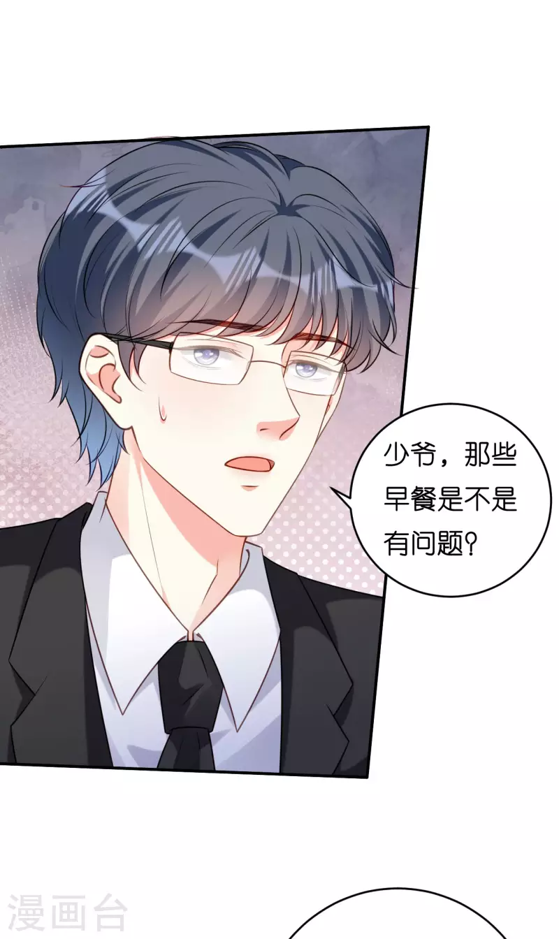 阴影悖论：无法拥有的你漫画,第46话 得寸进尺1图