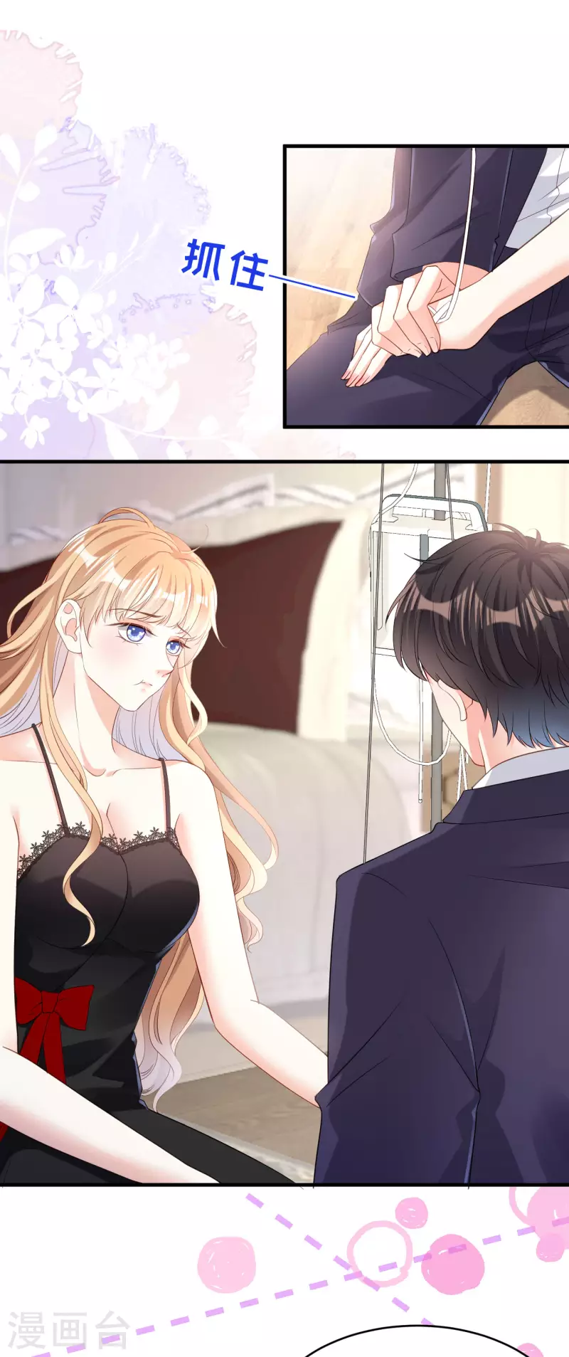 阴影悖论：无法拥有的你漫画,第7话 差点穿帮2图