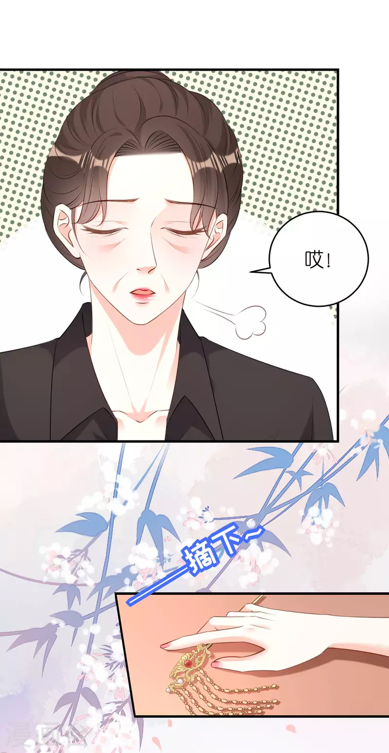阴影悖论：无法拥有的你漫画,第58话 离开梅园2图