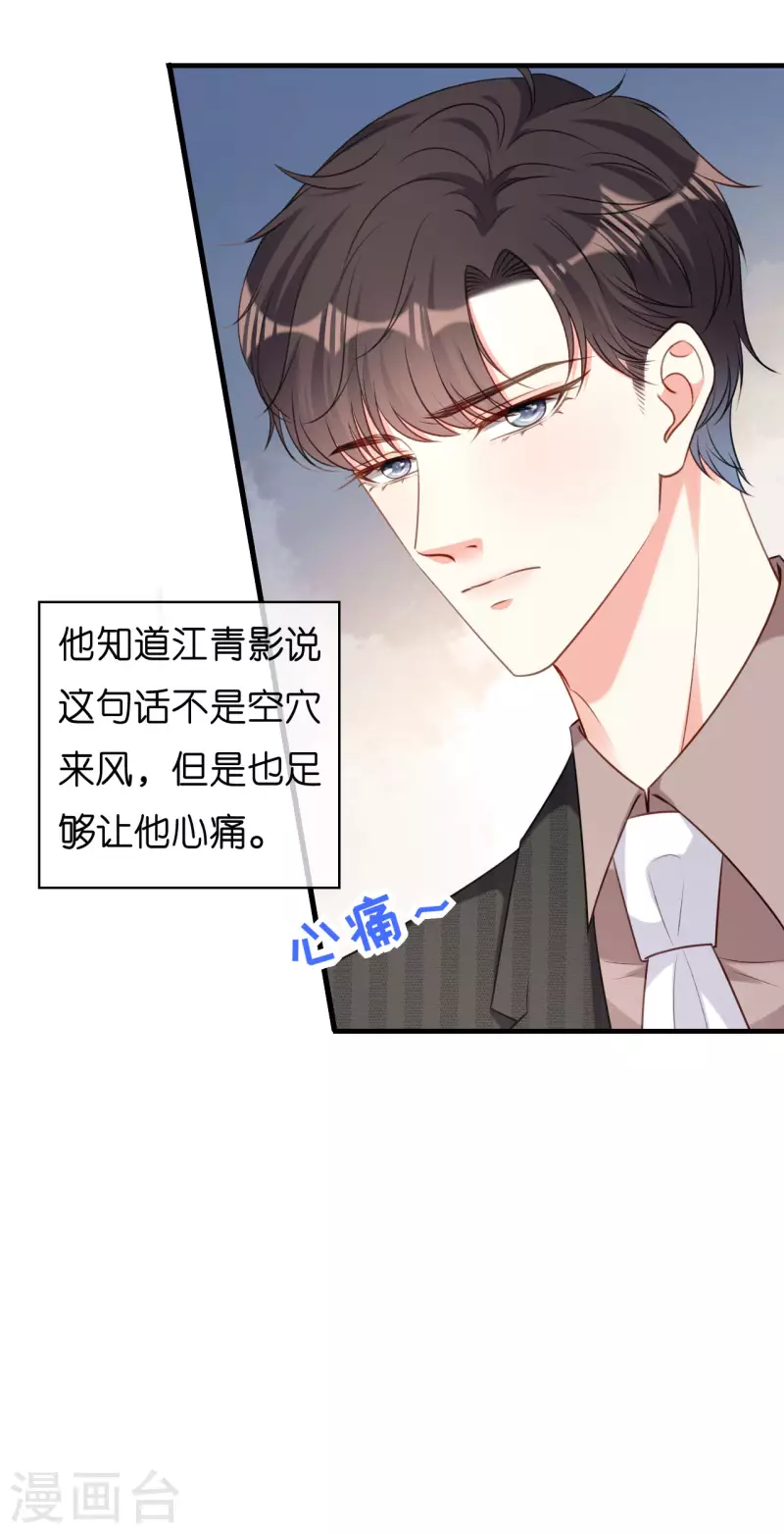 阴影悖论：无法拥有的你漫画,第49话 我也得去2图