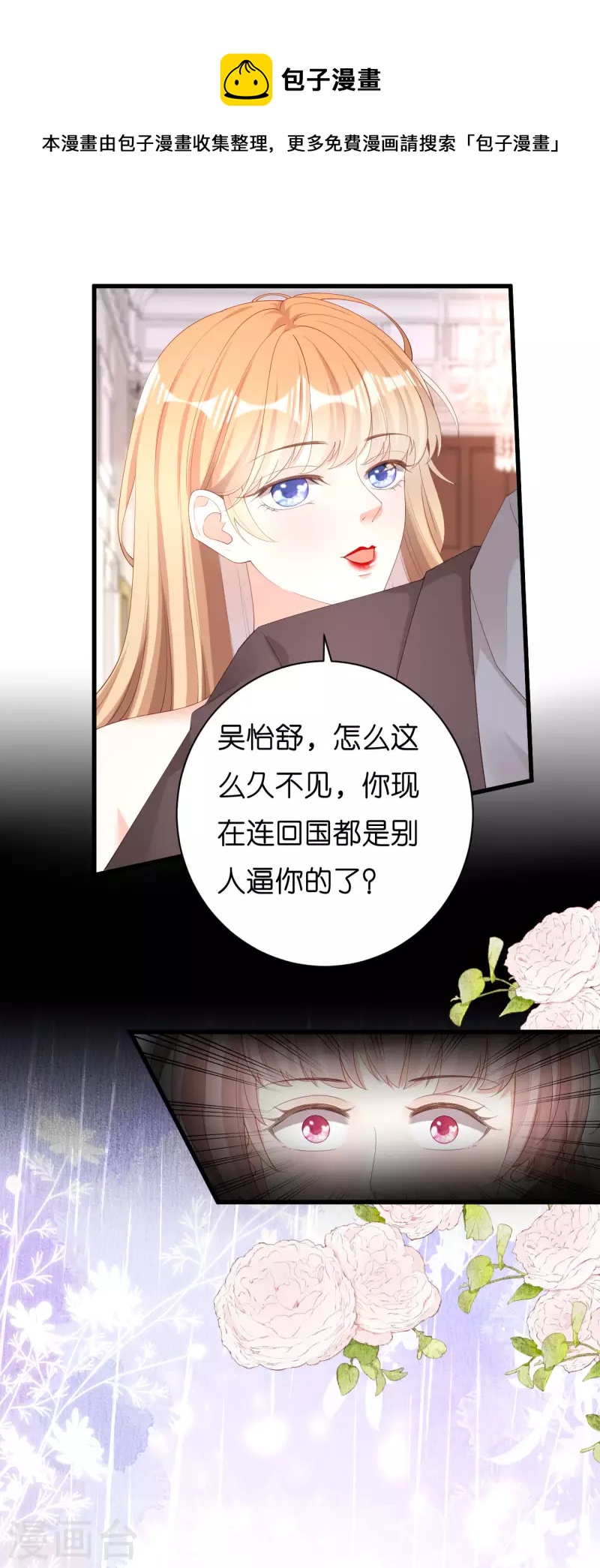 阴影悖论:无法拥有的你漫画结局漫画,第32话 戏精上线1图