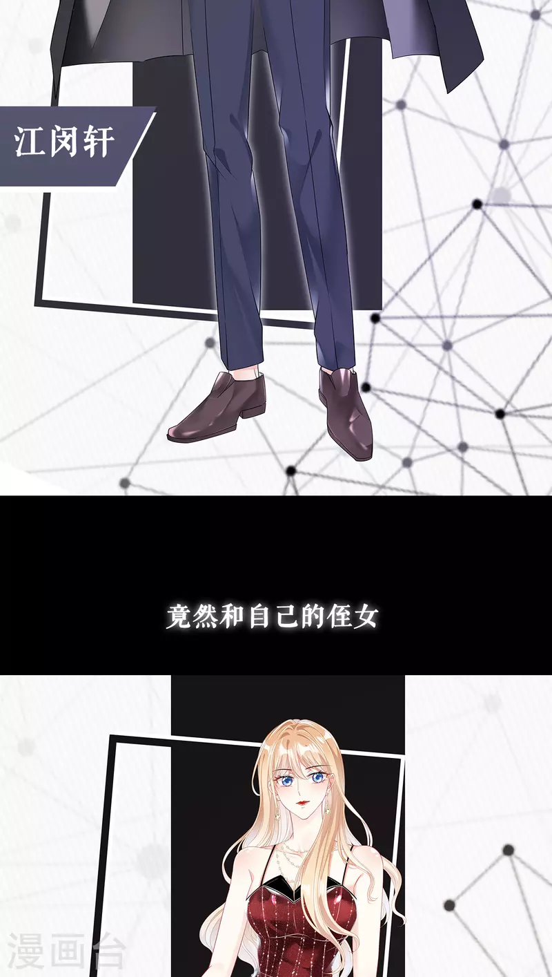 阴影悖论无法拥有的你作者漫画,预告2图