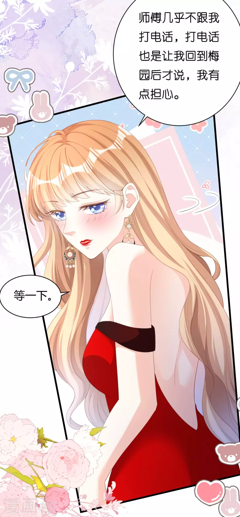 阴影悖论：无法拥有的你漫画,第35话 专心一点1图