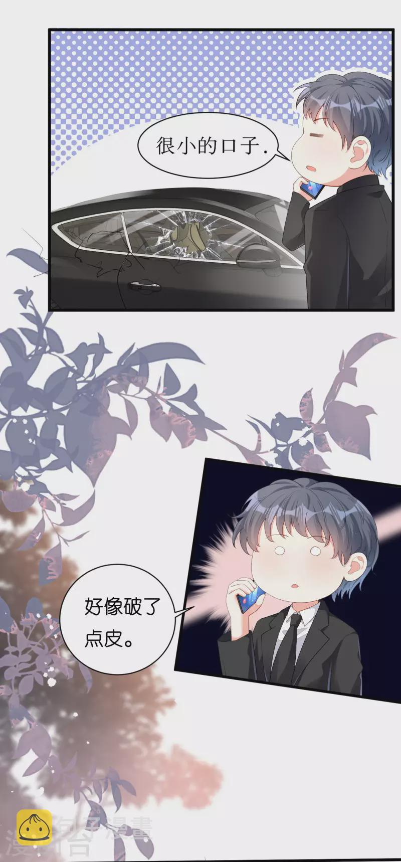 阴影悖论：无法拥有的你漫画,第20话 孤独的江小姐2图