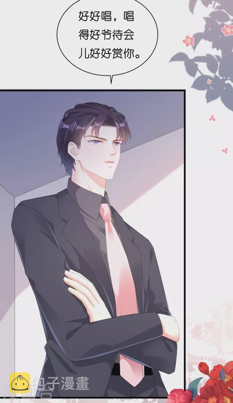阴影悖论：无法拥有的你漫画,第24话 性情相投2图
