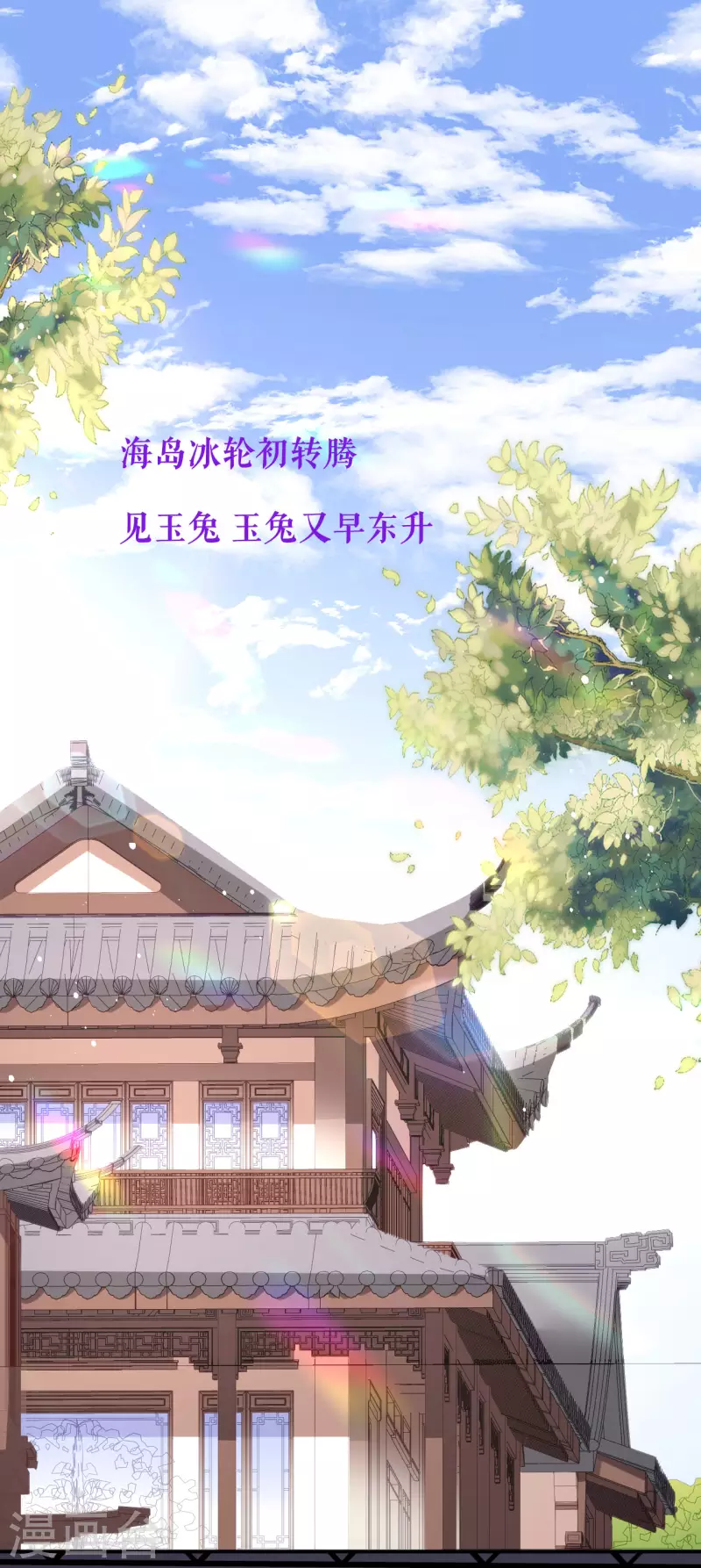 阴影悖论：无法拥有的你漫画,第24话 性情相投1图