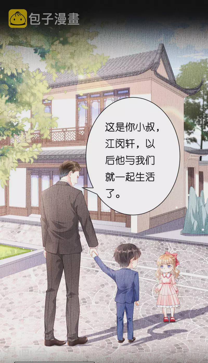 阴影悖论无法拥有的你免费阅读漫画,第4话 前尘往事1图