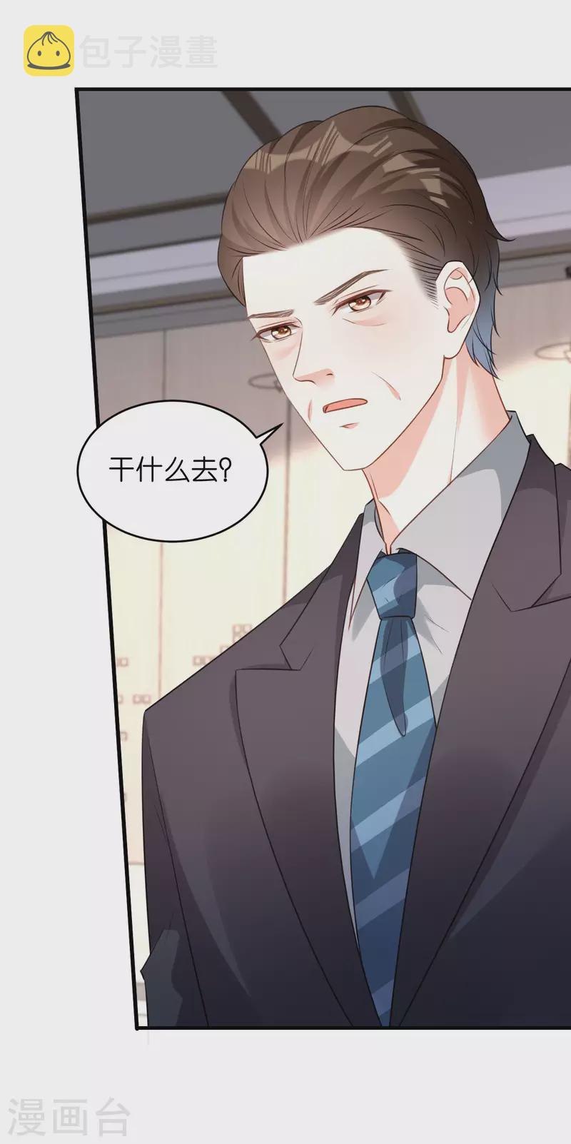 阴影悖论：无法拥有的你漫画,第47话 冰火两重1图