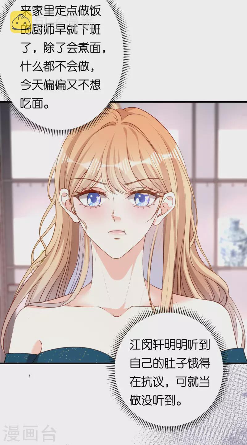 阴影悖论：无法拥有的你漫画,第63话 爱的惩戒2图