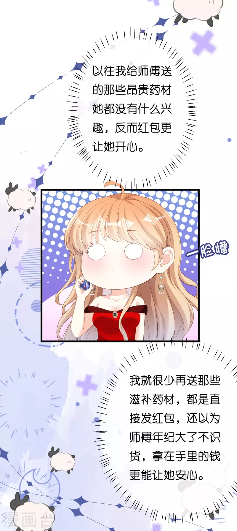 阴影悖论：无法拥有的你漫画,第35话 专心一点2图