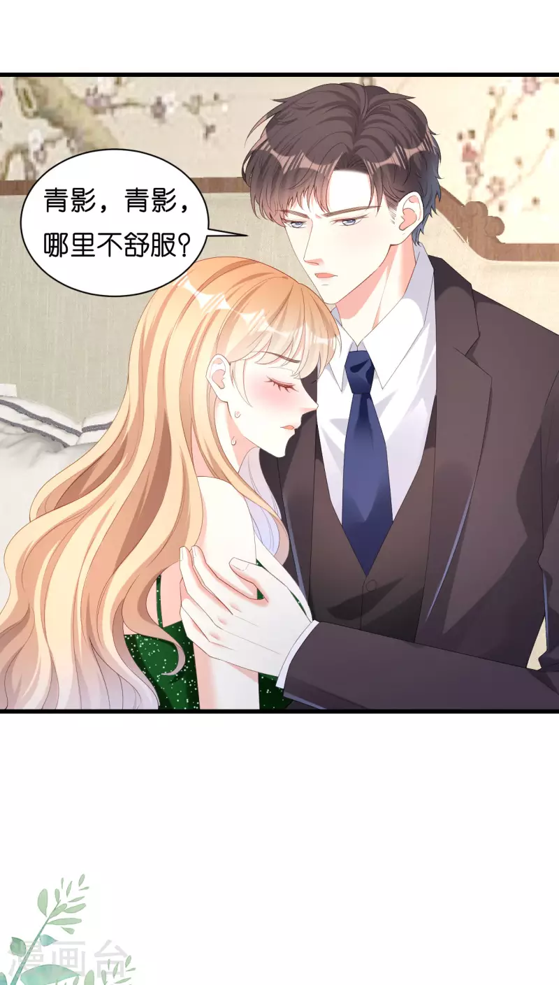 阴影悖论：无法拥有的你漫画,第39话 再进医院1图