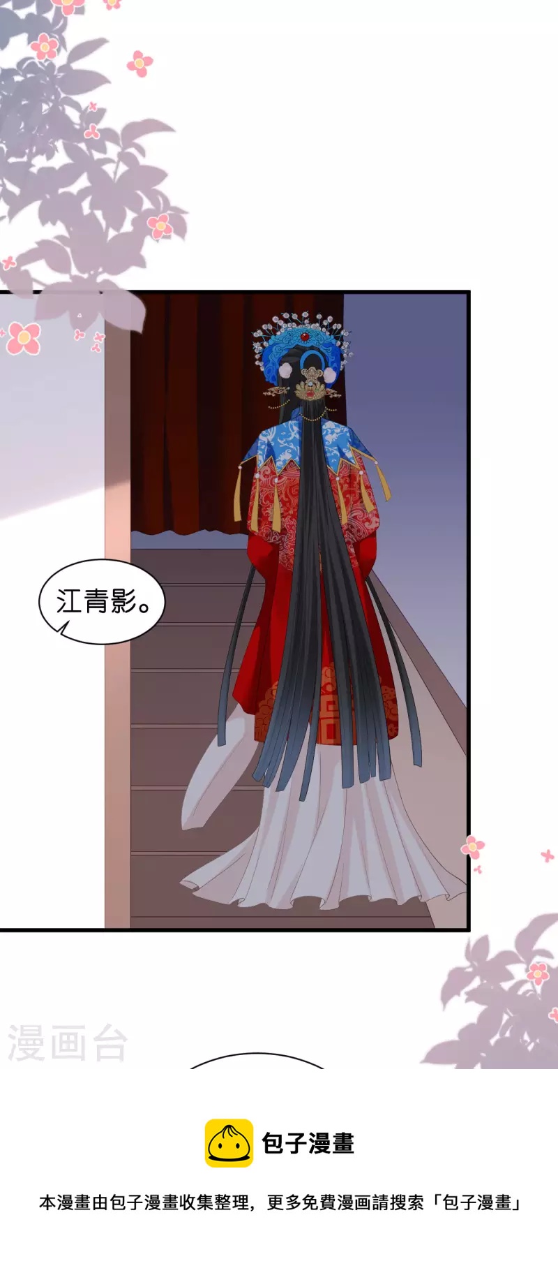阴影悖论：无法拥有的你漫画,第24话 性情相投1图