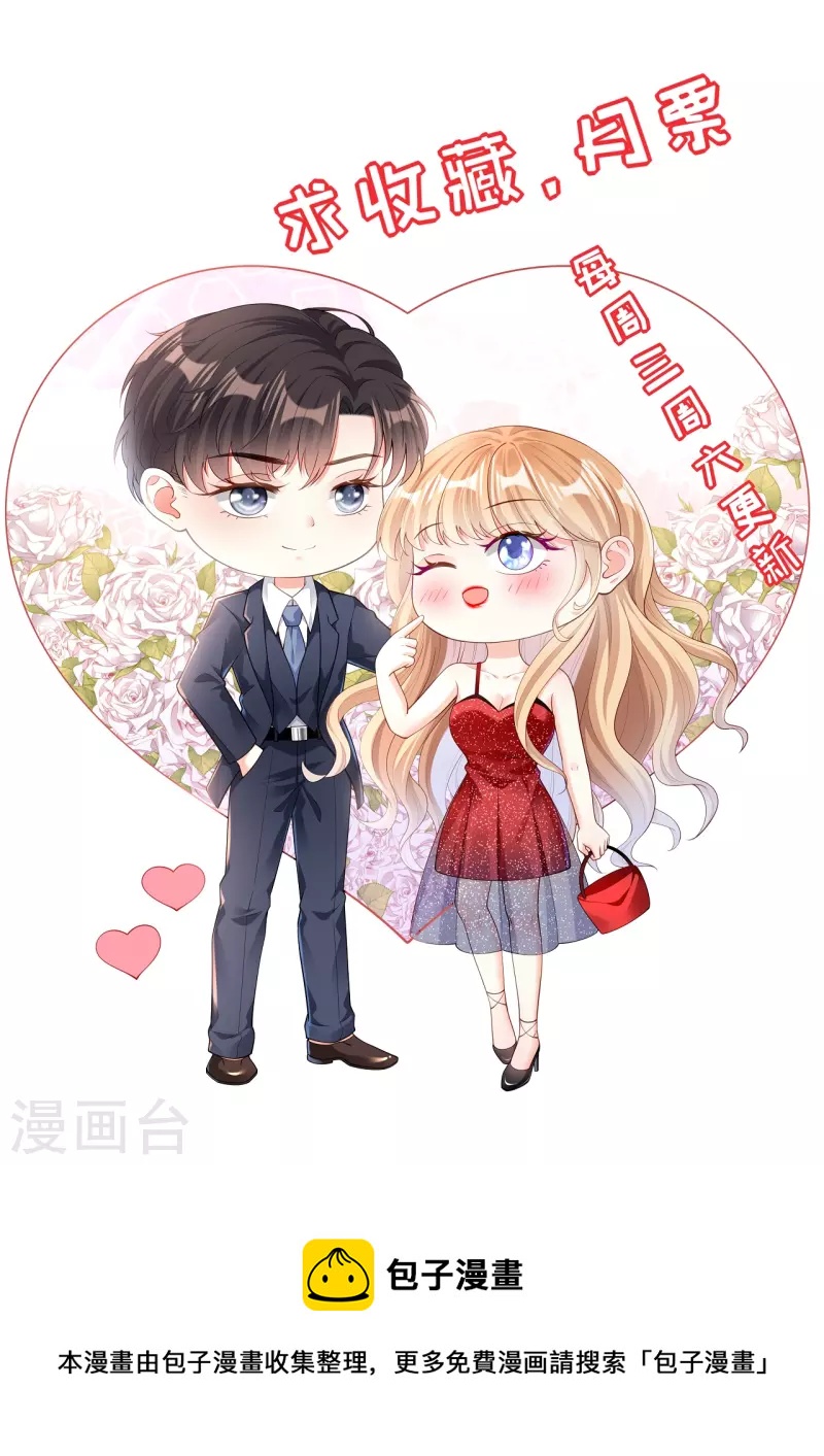 阴影悖论:无法拥有的你漫画漫画,第30话 错综复杂2图