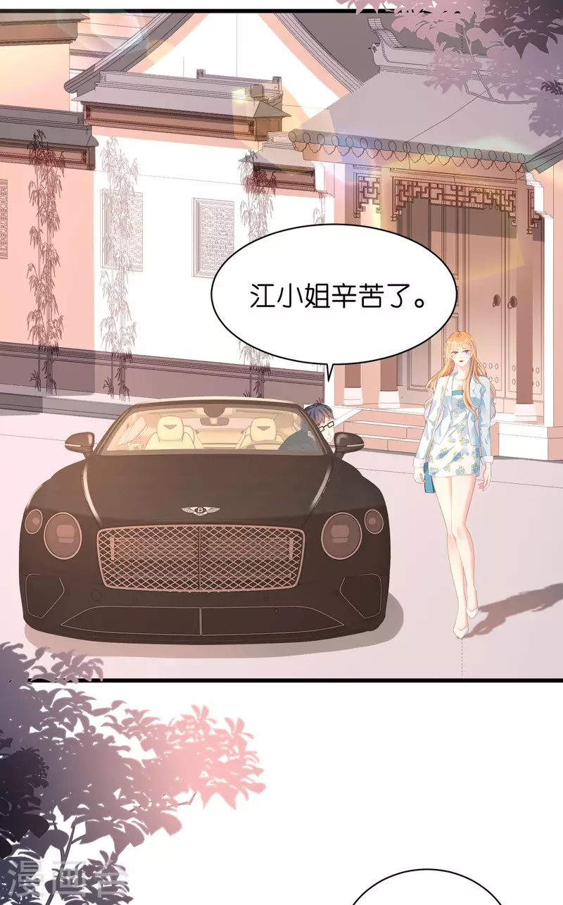 阴影悖论:无法拥有的你动漫漫画,第19话 大小姐脾气2图