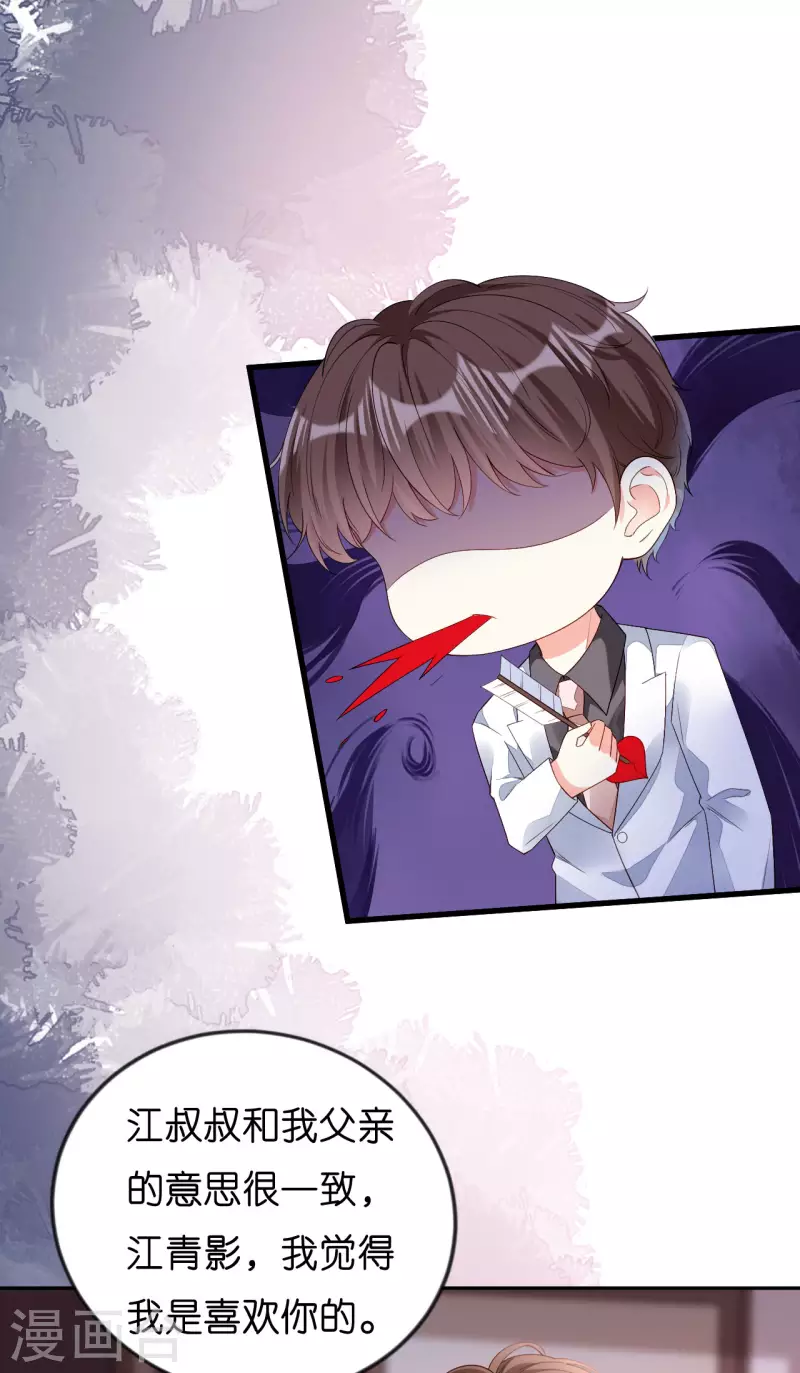 阴影悖论：无法拥有的你漫画,第15话 二虎相争2图
