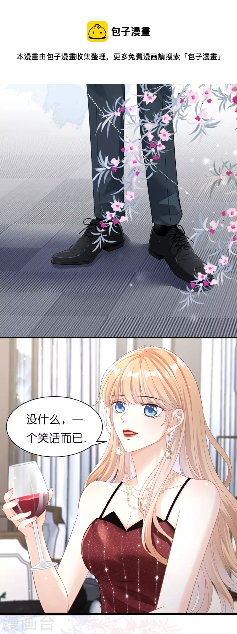 阴影悖论：无法拥有的你漫画,第5话 左右爲难1图