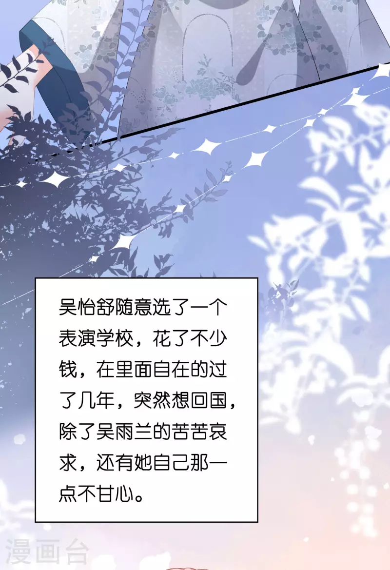 阴影悖论：无法拥有的你漫画,第34话 事後反应1图