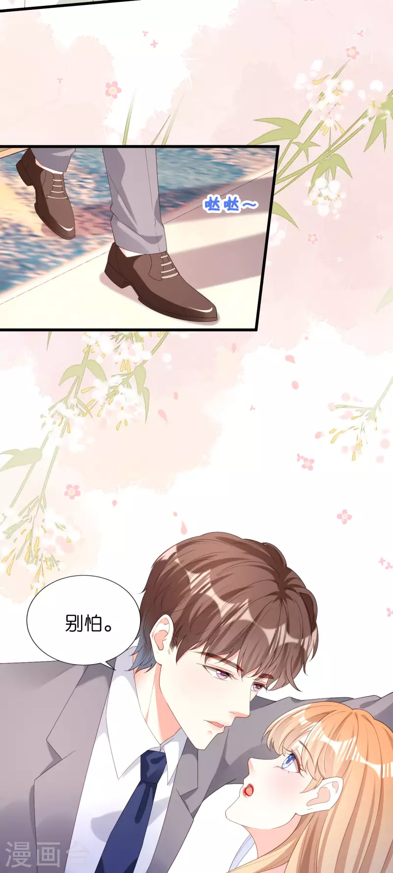 阴影悖论：无法拥有的你漫画,第38话 无话可说2图