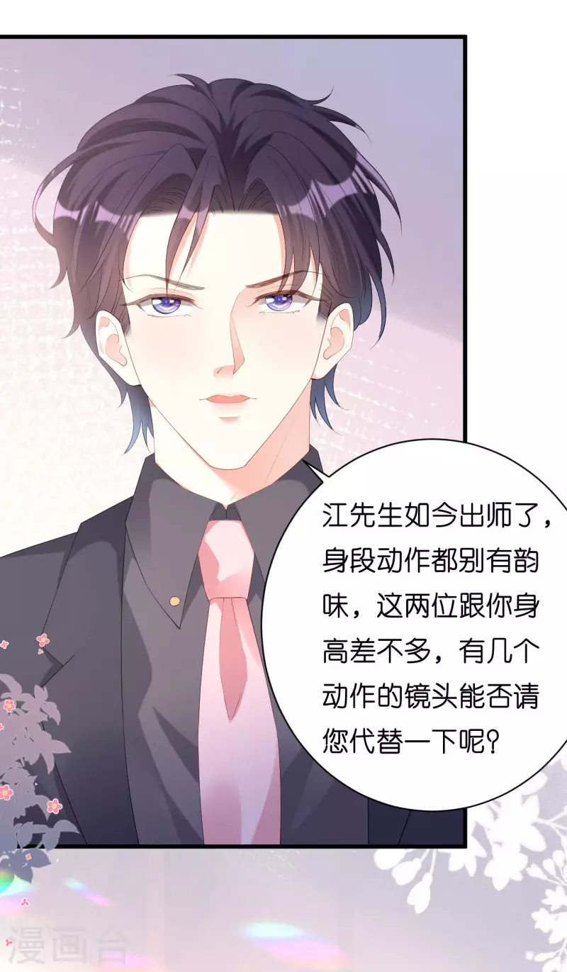 阴影悖论：无法拥有的你漫画,第25话 折腾人2图