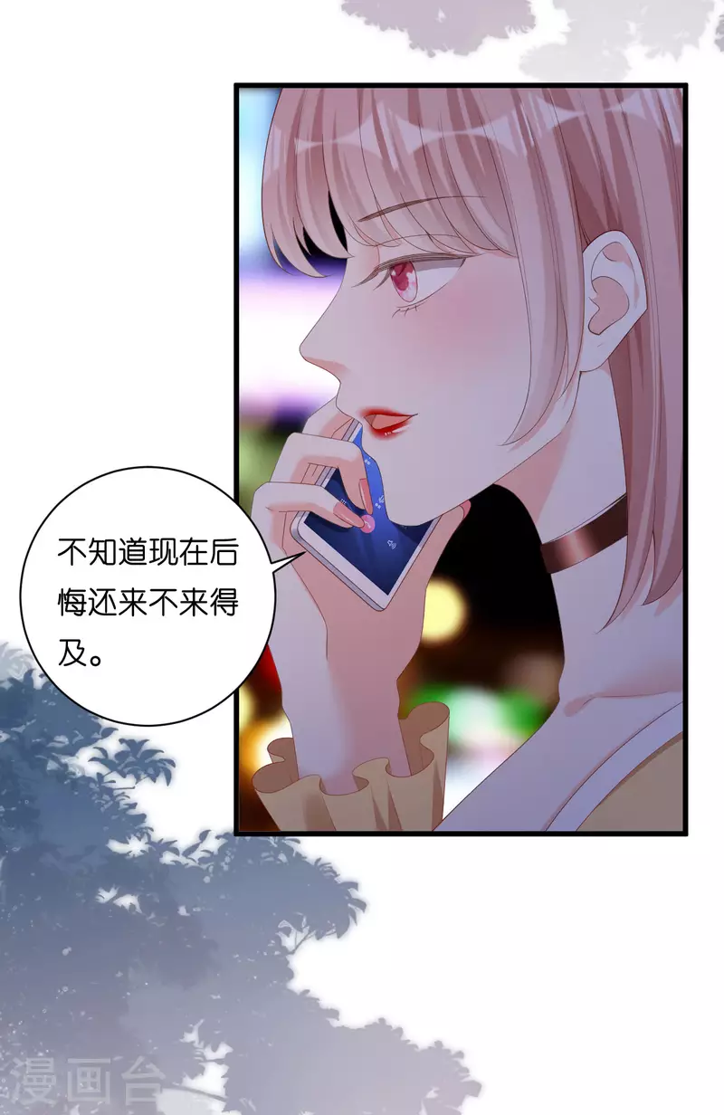 阴影悖论:无法拥有的你漫画漫画,第30话 错综复杂2图