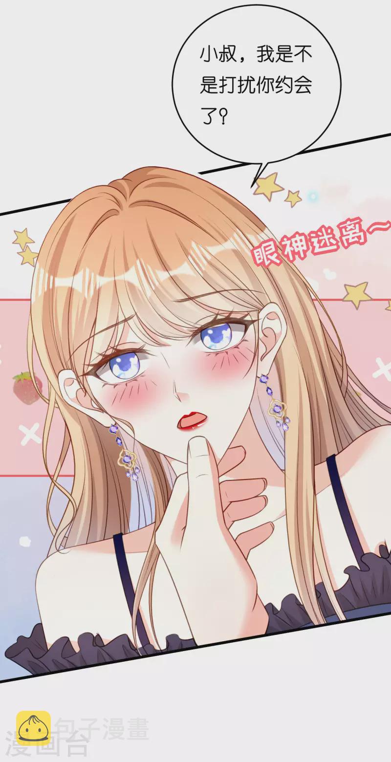 阴影悖论：无法拥有的你漫画,第49话 我也得去1图