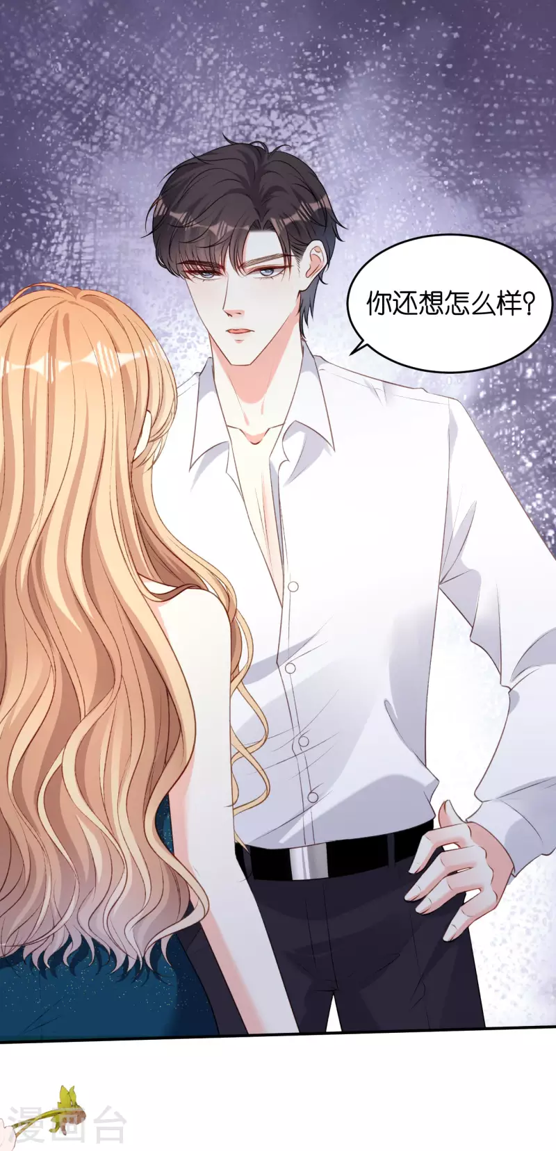 阴影悖论：无法拥有的你漫画,第63话 爱的惩戒2图