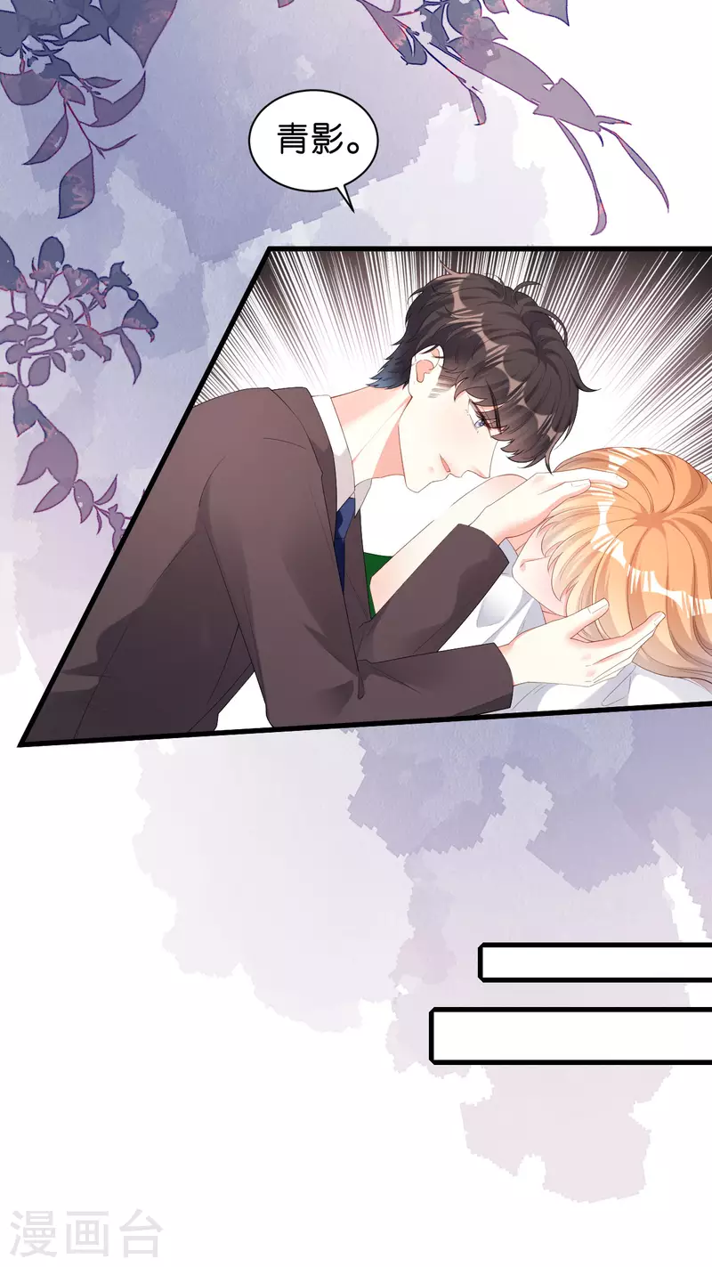 阴影悖论：无法拥有的你漫画,第39话 再进医院2图