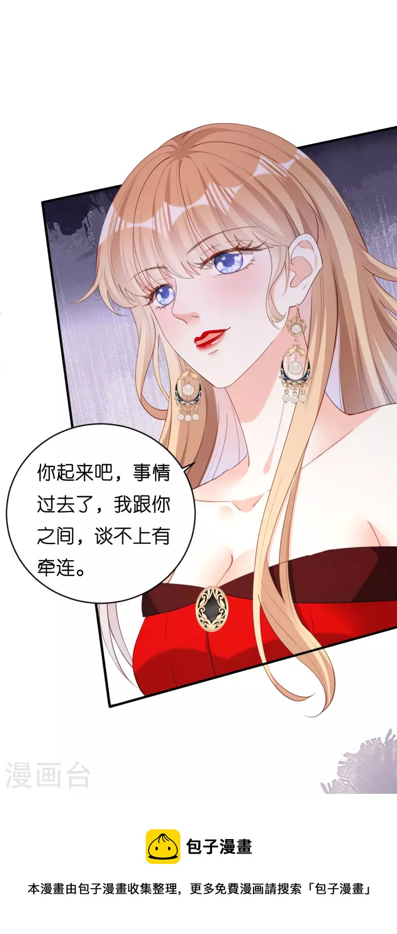阴影悖论：无法拥有的你漫画,第32话 戏精上线1图