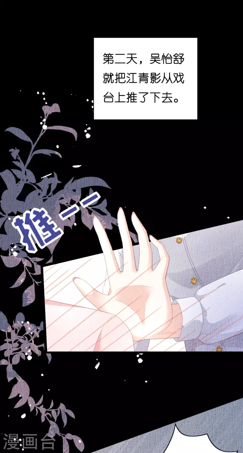 阴影悖论：无法拥有的你漫画,第23话 陆家千金1图