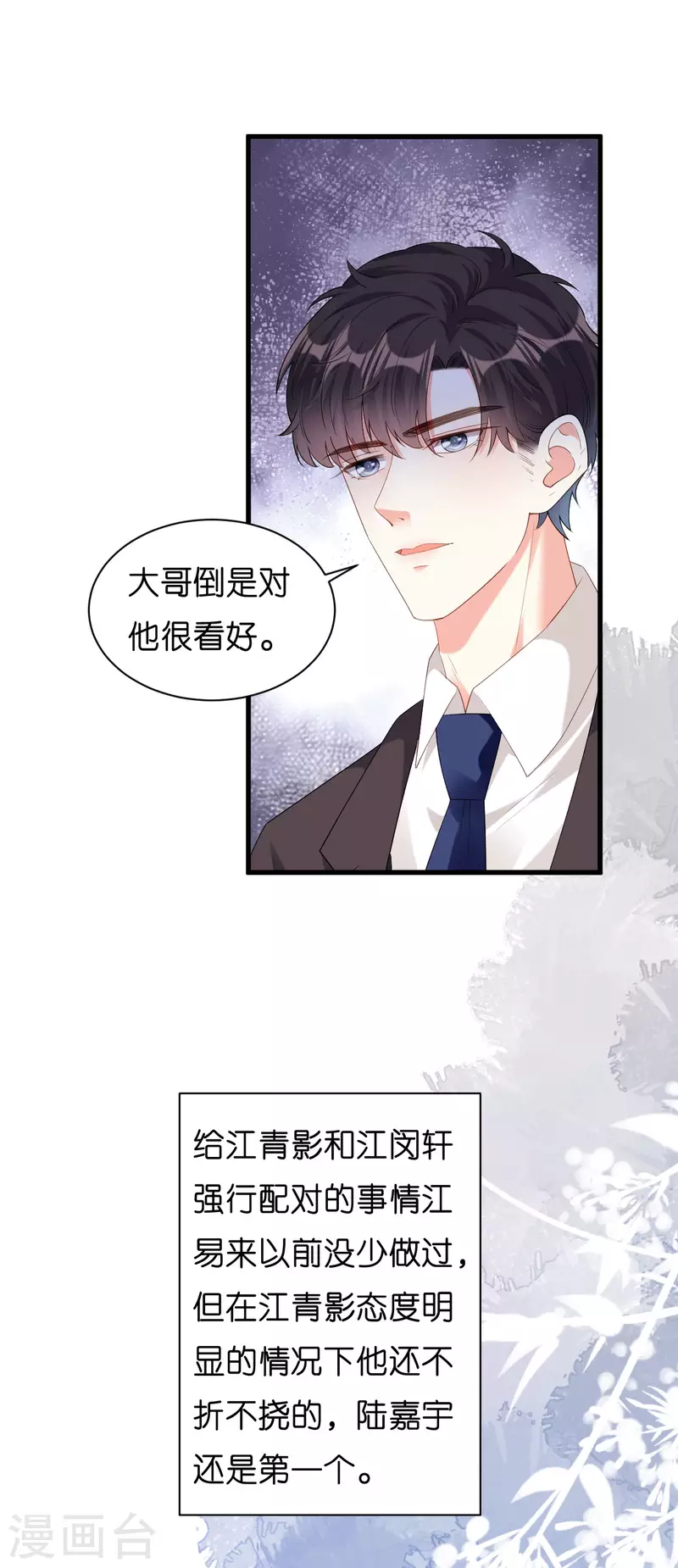 阴影悖论无法拥有的你免费阅读漫画,第40话 自私的自白1图