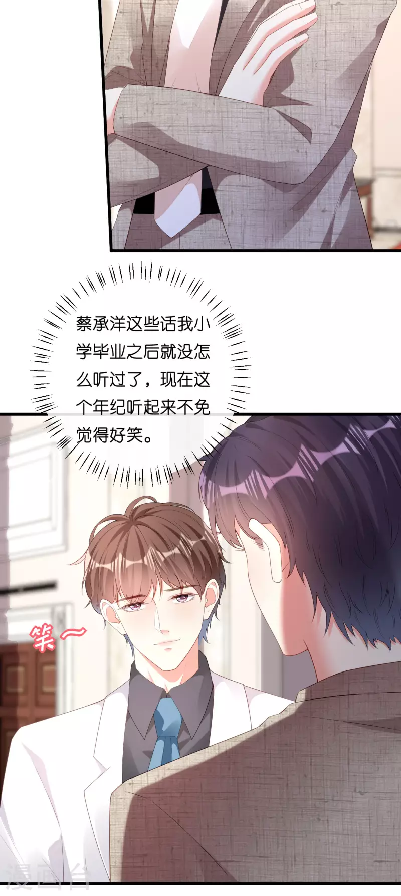阴影悖论：无法拥有的你漫画,第30话 错综复杂2图