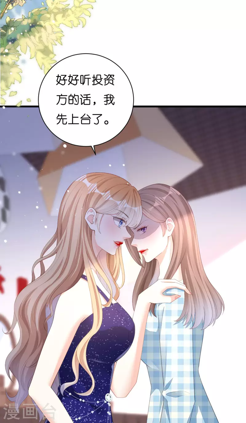阴影悖论：无法拥有的你漫画,第24话 性情相投1图