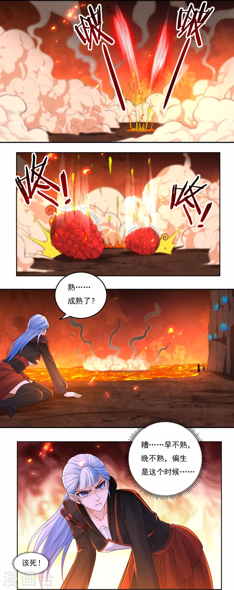 开天录漫画,第141话 乞怜1图