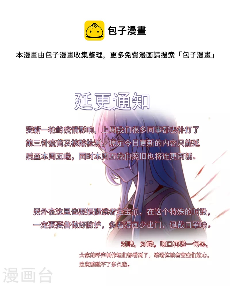 开天录漫画,3月28日请假条1图