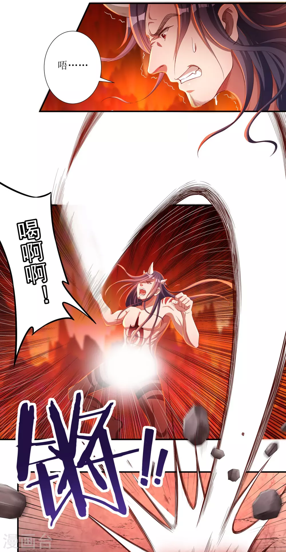 开天录血红的境界划分漫画,第18话 取剑21图