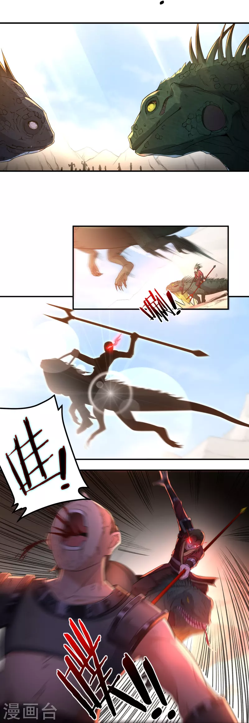 开天录漫画,第131话 战刀城外2图