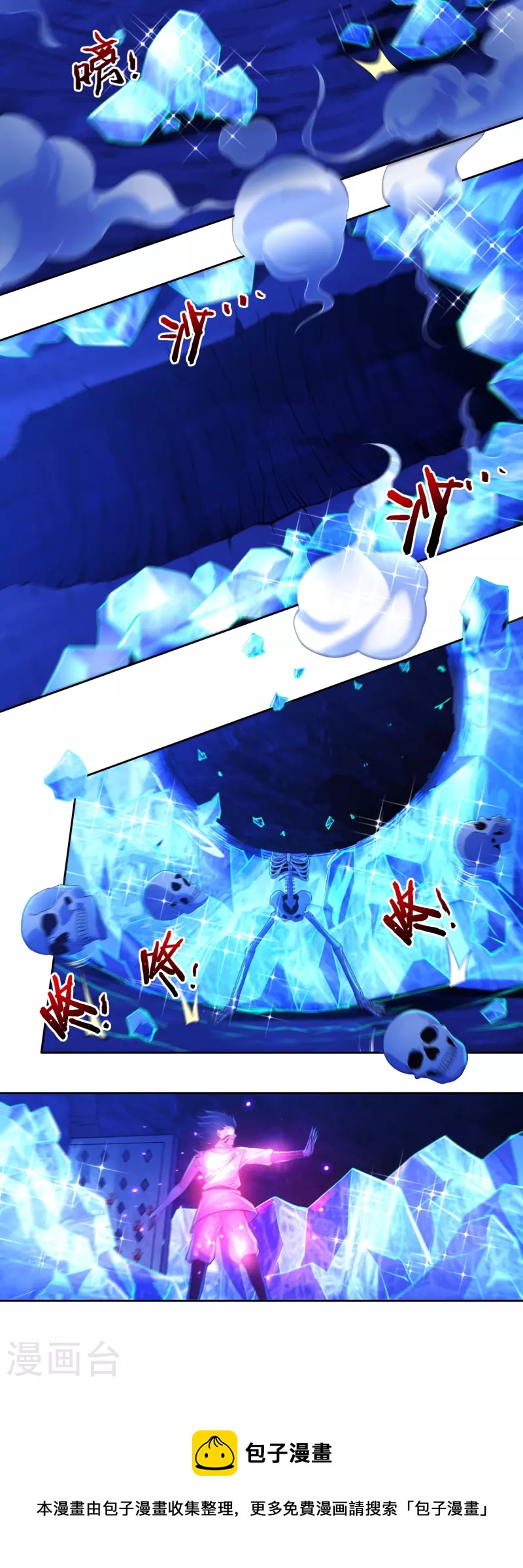 开天录漫画,第77话 魔化玄感境2图