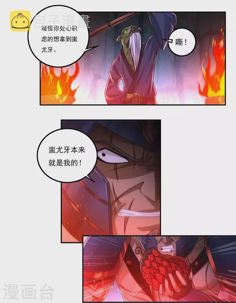 开天录血红的境界划分漫画,第151话 援兵之石家2图