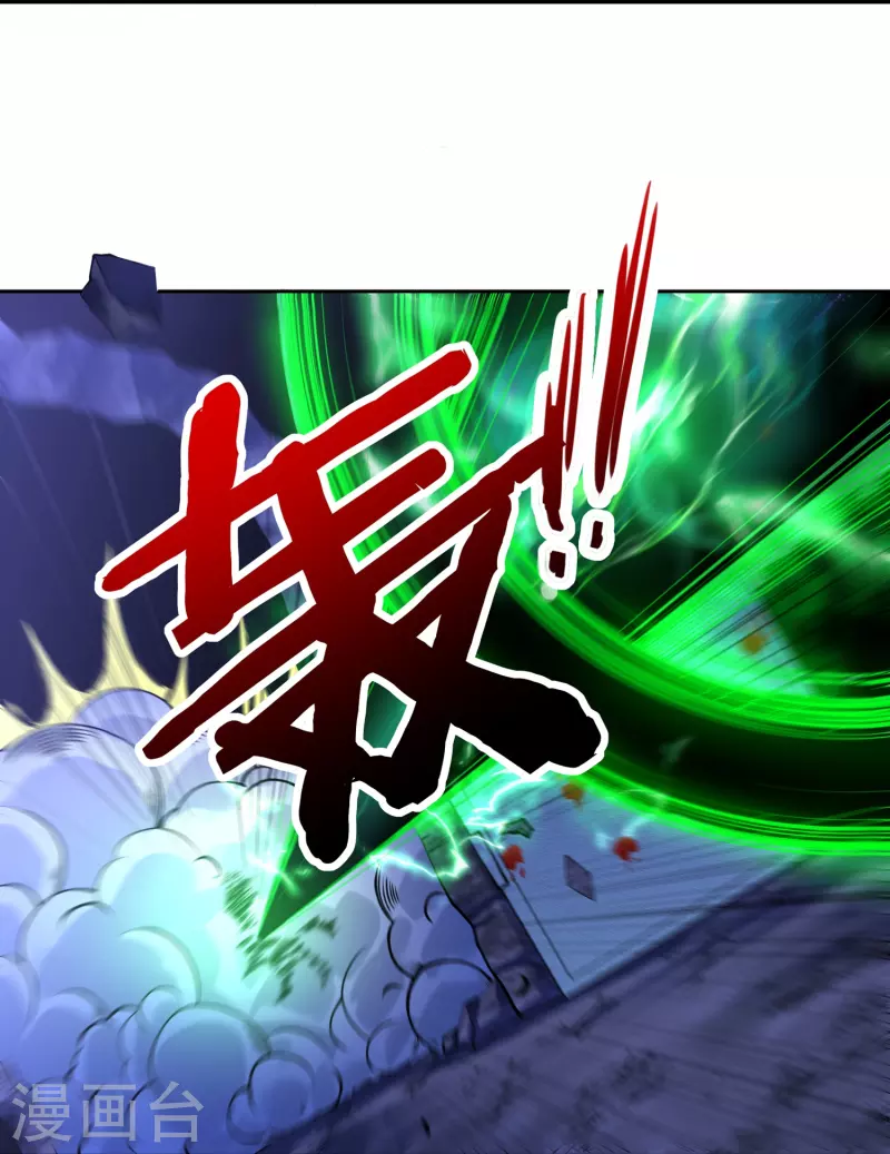 开天录漫画,第77话 魔化玄感境1图