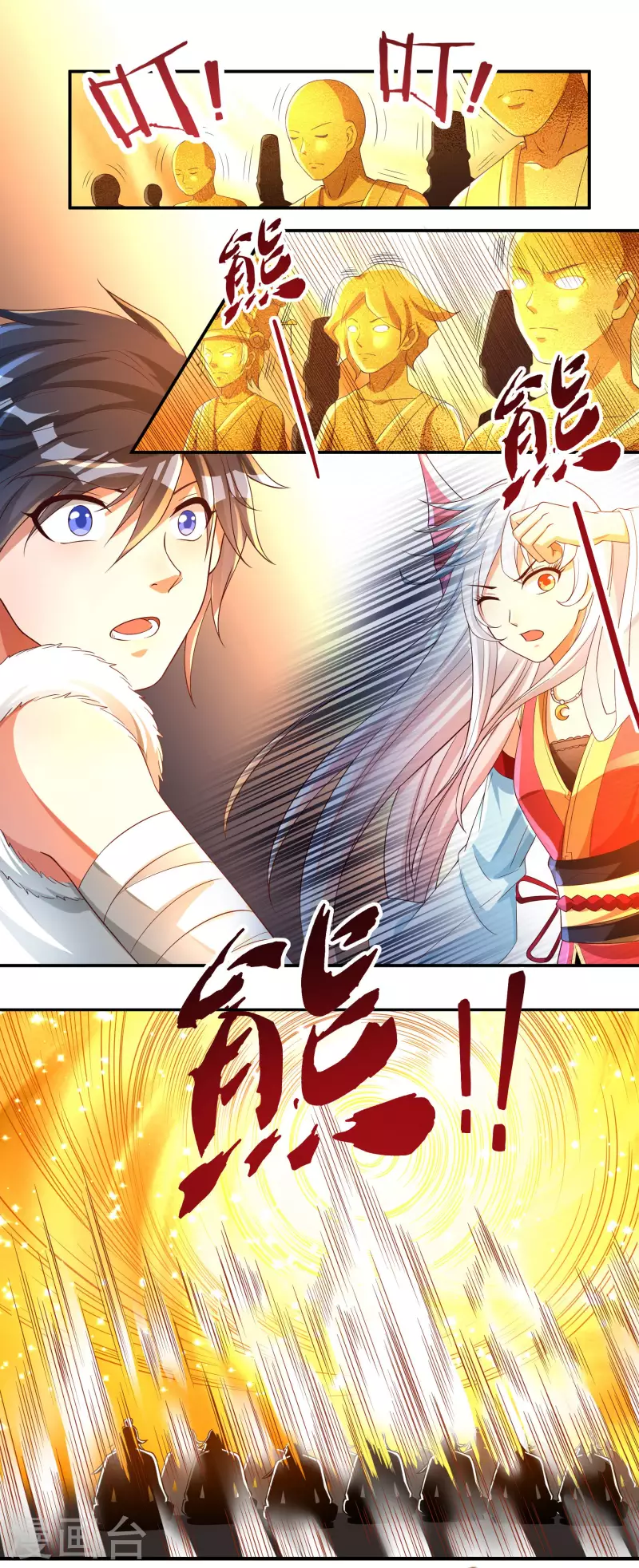 开天录漫画,第33话 嗜血碎骨2图