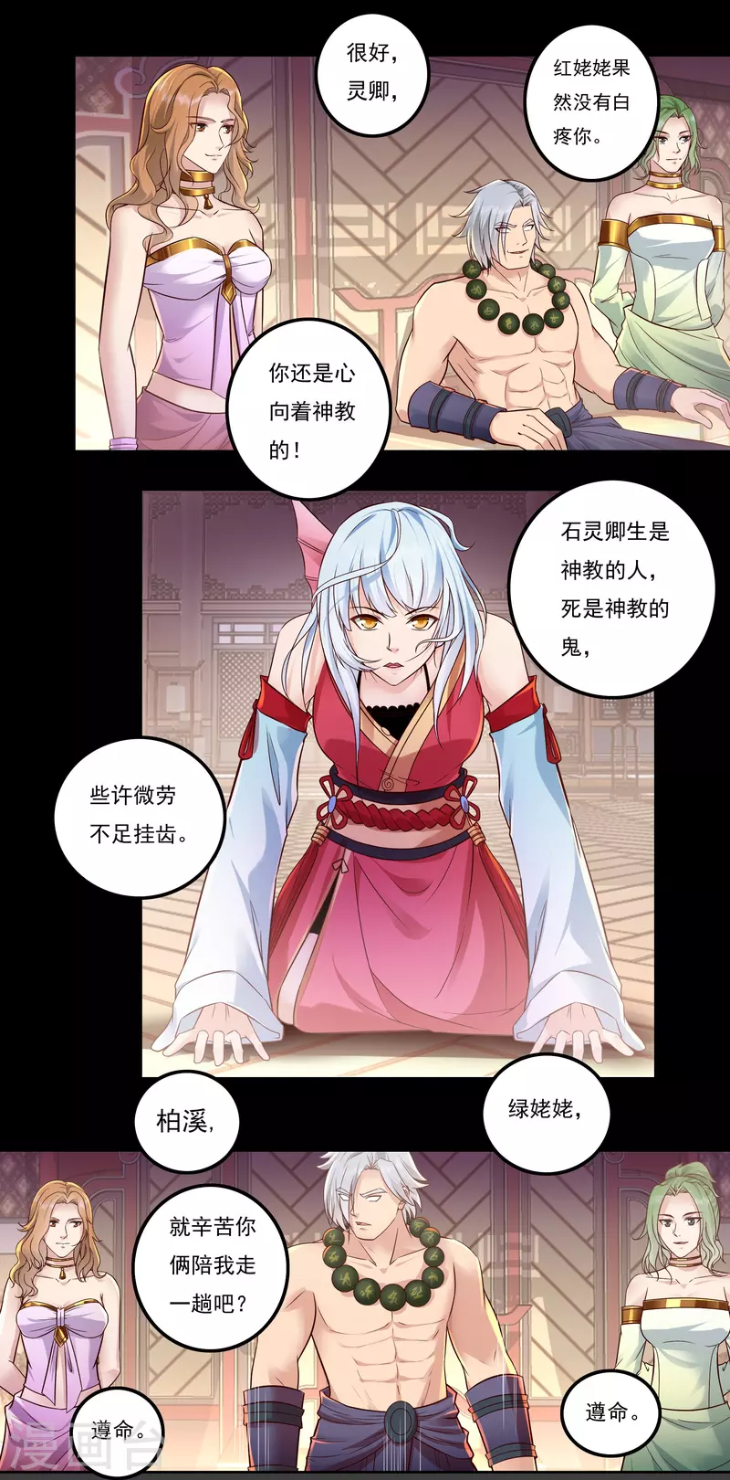 开天录小说TXT八零下载漫画,第91话 脱出2图